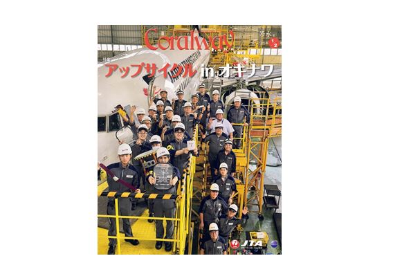 日本トランスオーシャン航空株式会社（JTA）の機内誌「Coralway」にて、SHIMA DENIMの取り組みをご紹介いただきました