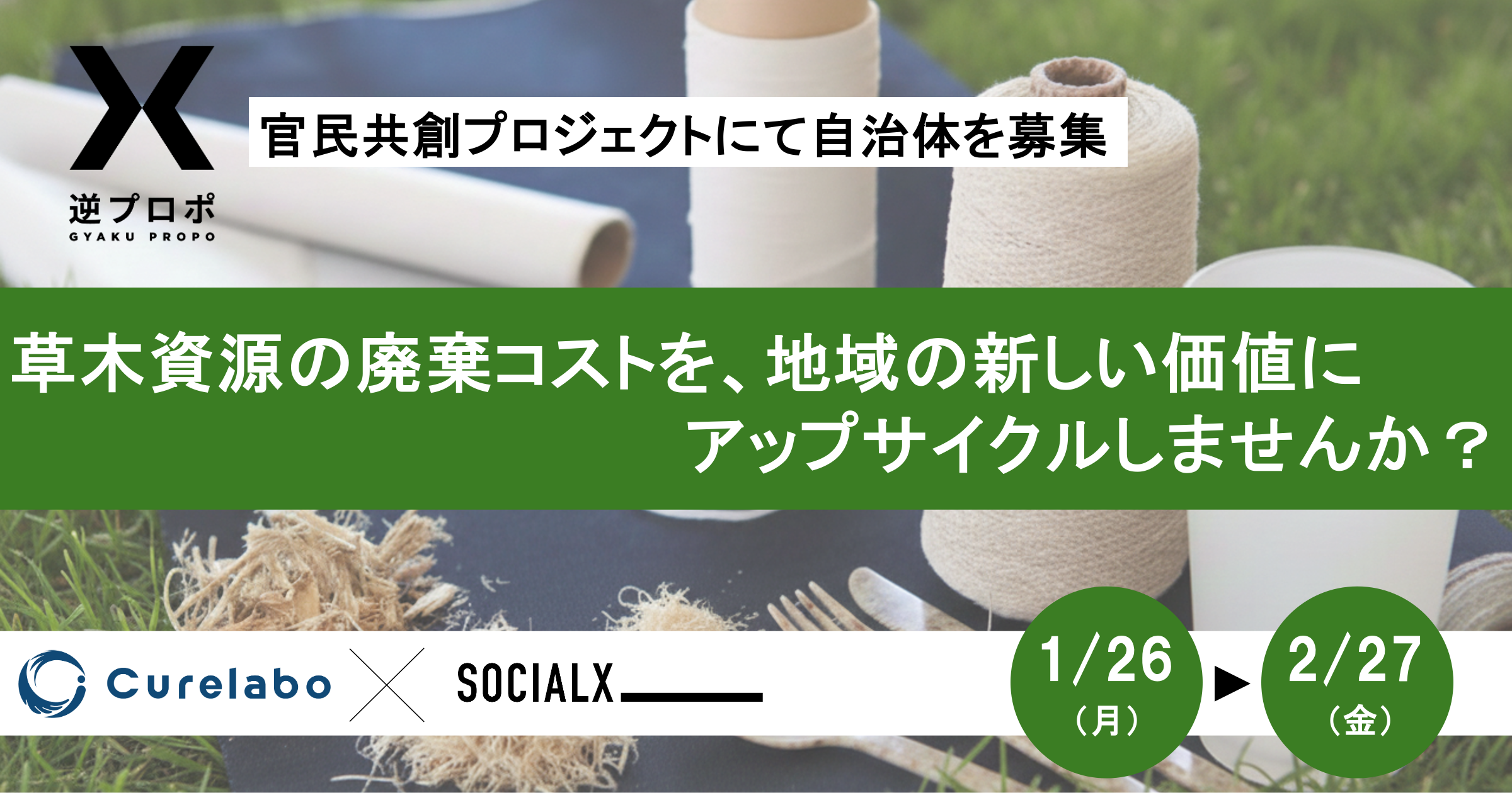 内閣府沖縄総合事務局主催「ソーシャルXアクセラレーションプログラム ソーシャルインパクト」にて優秀賞を受賞